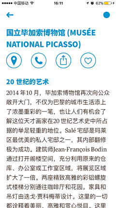 收图小狂魔采集到APP界面