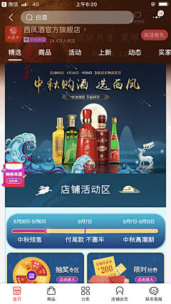 sunshinetome采集到无线端