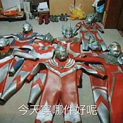 奥特曼系列表情包表情包无水印​​​