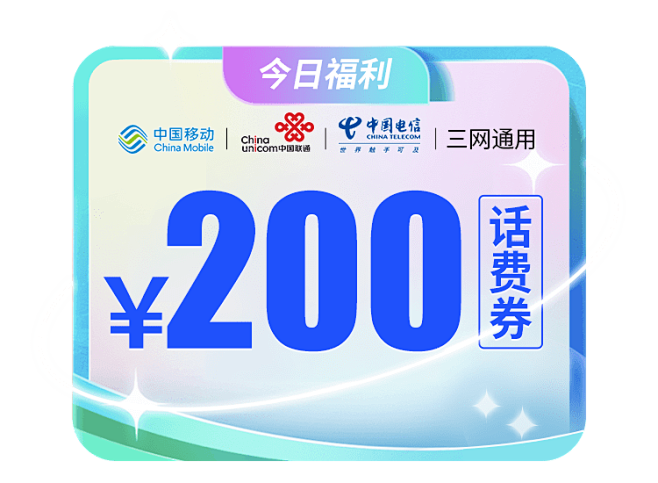 人人可领20元