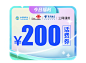 人人可领20元