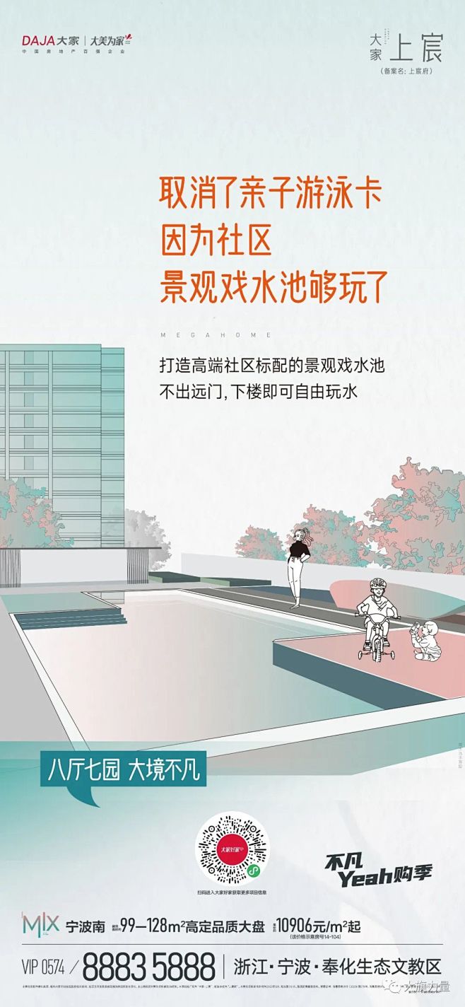 大家上宸