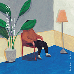 Hello-量角器采集到U Juny
