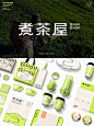 健康新式茶饮品牌VI设计