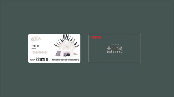 地产提案·万科曼西缇