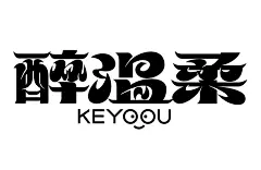 42个柔软尖锐矩形字AI矢量字体笔画素材-字体传奇网（ZITICQ）