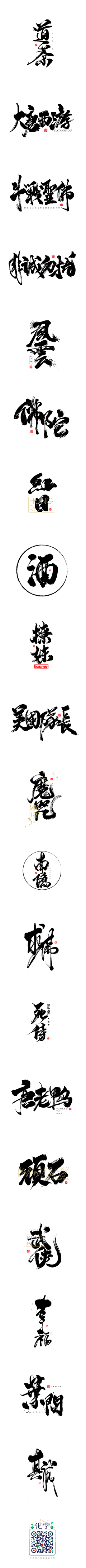 用户OceT5aBV采集到字体
