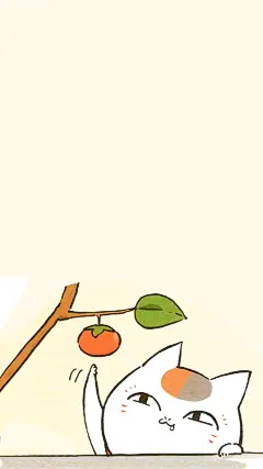 夏目友人帐#猫咪老师# 今日份壁纸
这个八月 会有好事花生 ​​​​