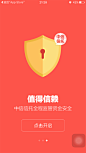 百度众筹#投资理财#引导页#