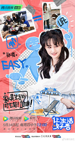Tr不完美小孩采集到人物排版海报