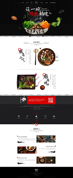 NaturalMOE采集到饭店WEB