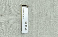 -茶茶丸-采集到导示牌