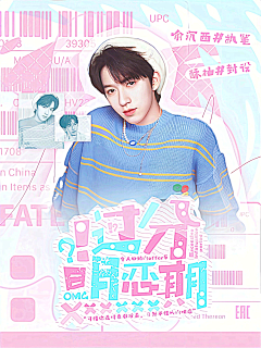 陈舒杳_采集到柚柚,酥柚柚