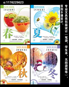 全新心情小语中性风格笔记本 红树  冬天  海边 笔记本 流行风格设计 本本 本册 本子 练习本 同学录 日记本 文具 儿童 相册 封面 贺卡 卡片 卡通 漫画 手绘 可爱  书法字 专业学生文具设计 原创出售四PA5封面，CMYK色，300分率 PSD分层素材 源文件