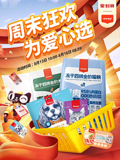 SaltedFish__采集到电商
