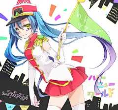 詰め。