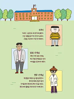 알라딘: 미리보기 - 점심시간에 지구를 구하는 법