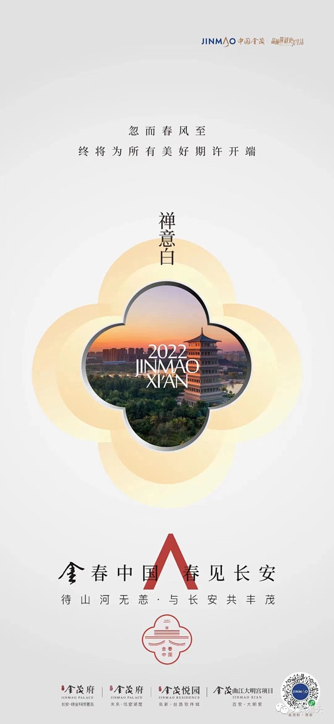 金茂中国