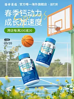 记录工作日常-保健品势力周视觉KV海报 - 小红书