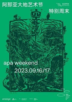 文扬(hb)采集到阿那亚