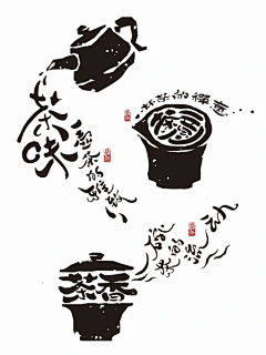 ◇qaz采集到茶插画