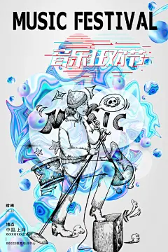 大气潮流音乐宣传海报41