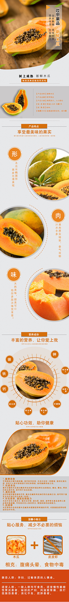 壹人一世界采集到详情页