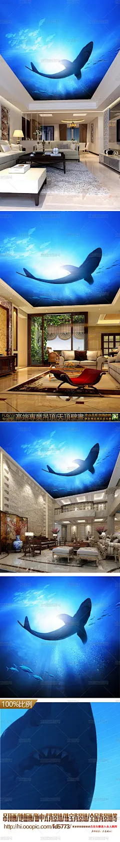 海洋世界鲨鱼客厅卧室吊顶天顶壁画
