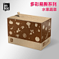 imbox快递盒淘宝纸箱批发定做一撕得拉链纸箱数码印刷个性纸箱-淘宝网