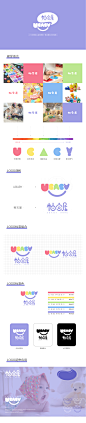ubaby- logo设计-1（已商用）