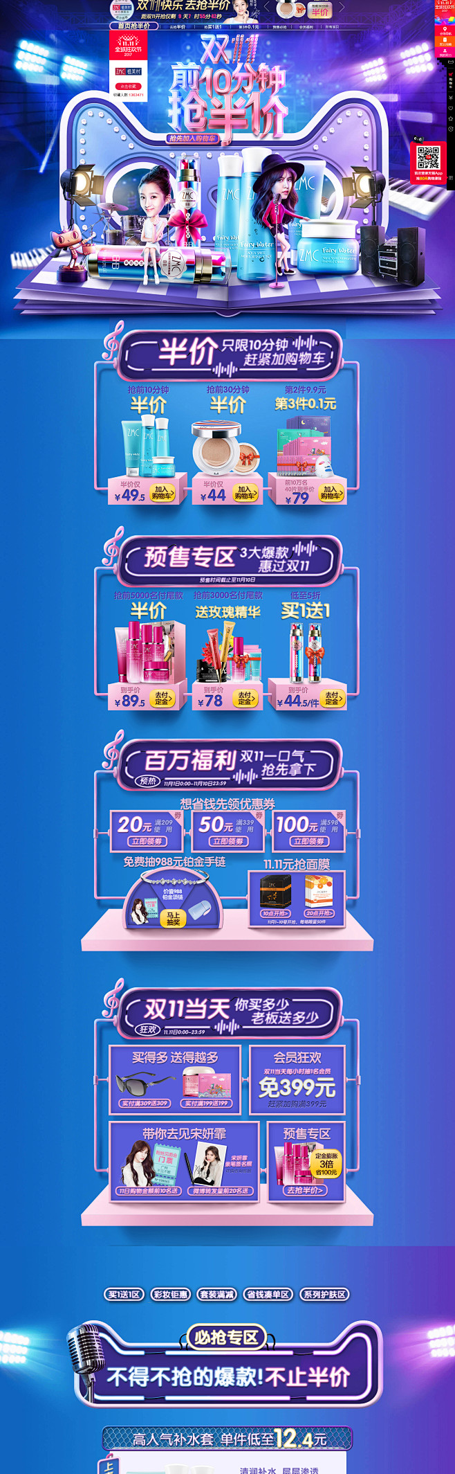 植美村