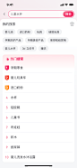首页／搜索页 1