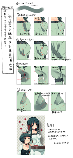 、撕采集到衣服教程