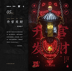 倔小酱采集到平面设计-创意