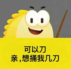 闲鱼出物专用表情包_1_吃饭要理智_来自小红书网页版