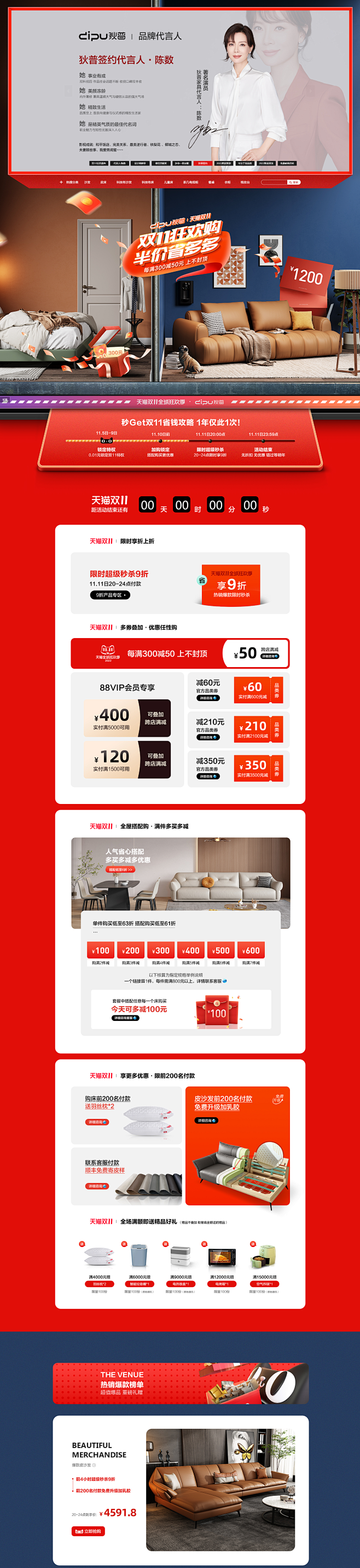 首页-狄普旗舰店-天猫Tmall.com