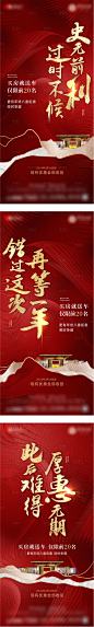 新中式热销政策炒作系列海报-素材库-sucai1.cn