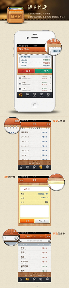 青青宁采集到IOS6拟物