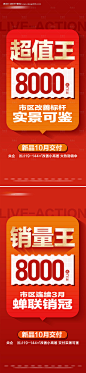 编号：17530025579346816【享设计】源文件下载-地产热销特价准现房系列大字报