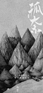 美学海报