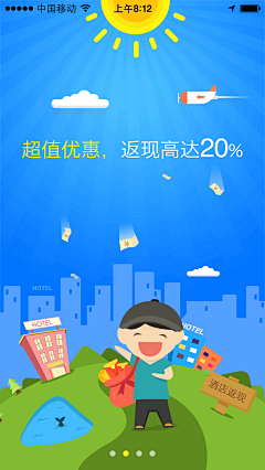 Freesuperman采集到引导页
