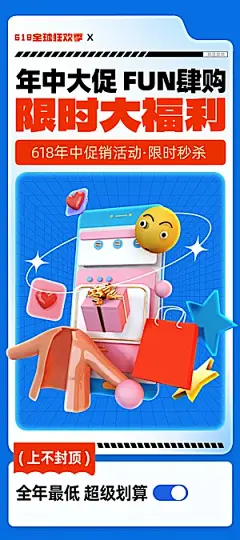 简约年中大促618促销易拉宝