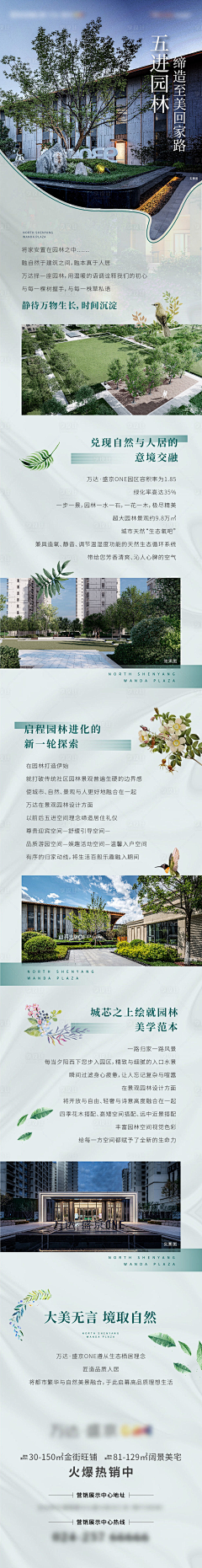 碧瑶如烟采集到房地产