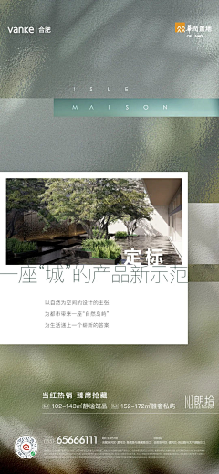 吃上好佳了采集到地产贴片