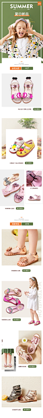 夏日新品