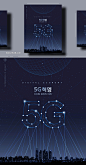 【乐分享】5G科技蓝色网络手机城市电路时代未来科幻海报PSD素材_平面素材_【乐分享】专业海外设计共享素材平台