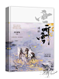古耽/立体小说封面