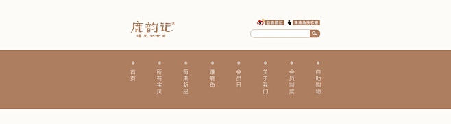 鹿韵记旗舰店
