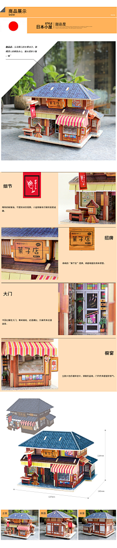 天吴采集到DIY小屋