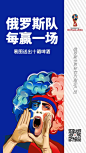 蓝色简约世界杯营销海报_蓝色简约世界杯营销海报微信朋友圈海报在线设计_易图WWW.EGPIC.CN